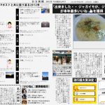 フェイスブック自分新聞・・・