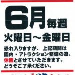 6月は、ヒーリング日和～～～