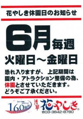 6月は、ヒーリング日和～～～