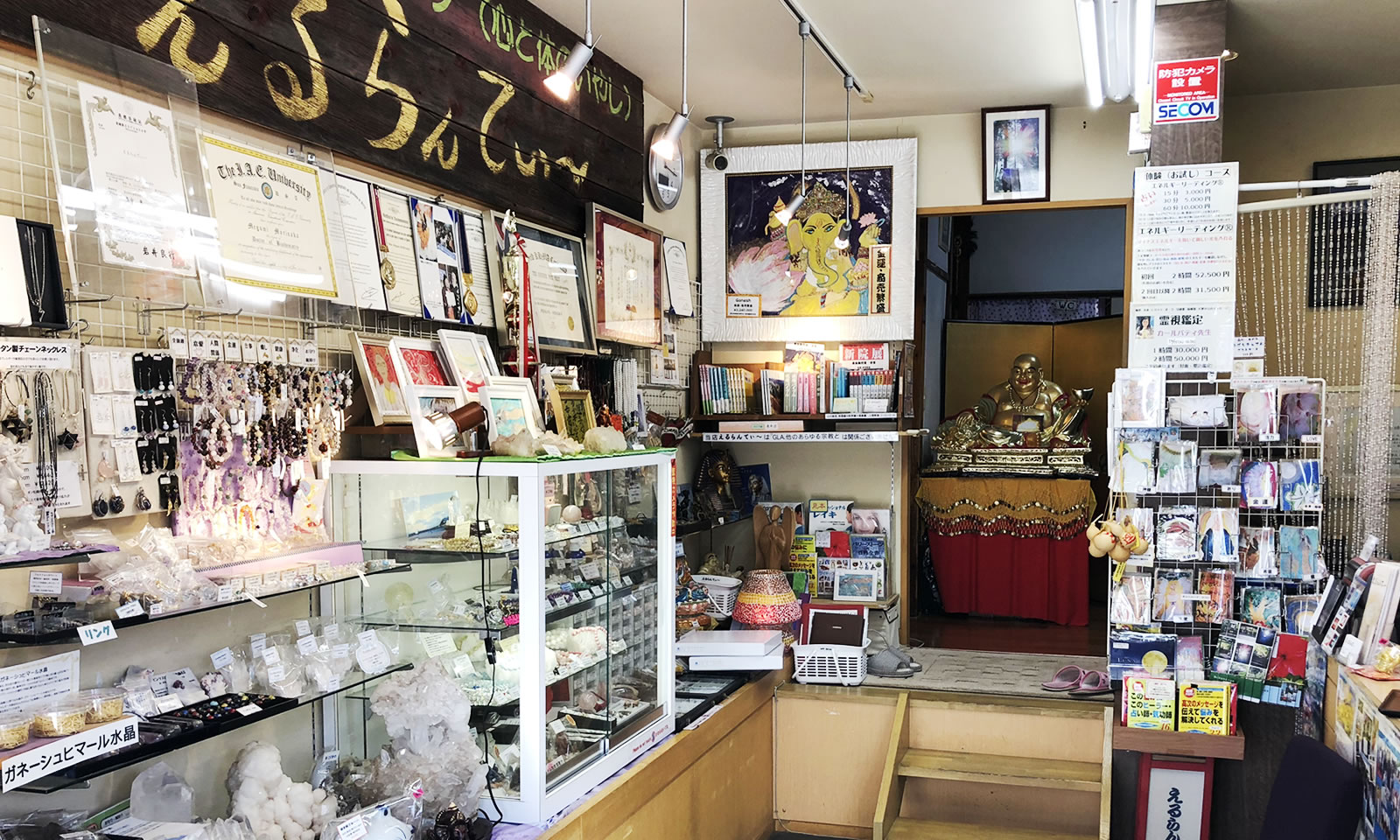 えるらんてぃ~ 浅草店