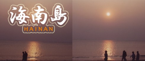 hainan01