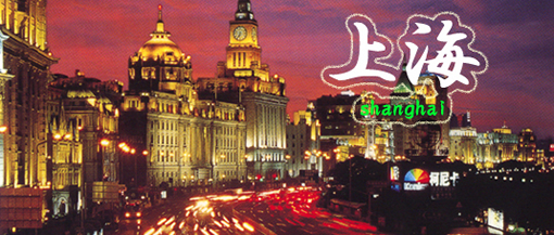 shanghai1