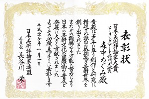 日本美術評論家大賞