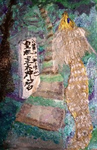 パワースポット