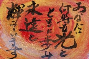 天からのメッセージ5