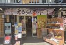 三社祭準備