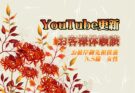 YouTubeショート更新!【お客様体験談:お彼岸御先祖供養】