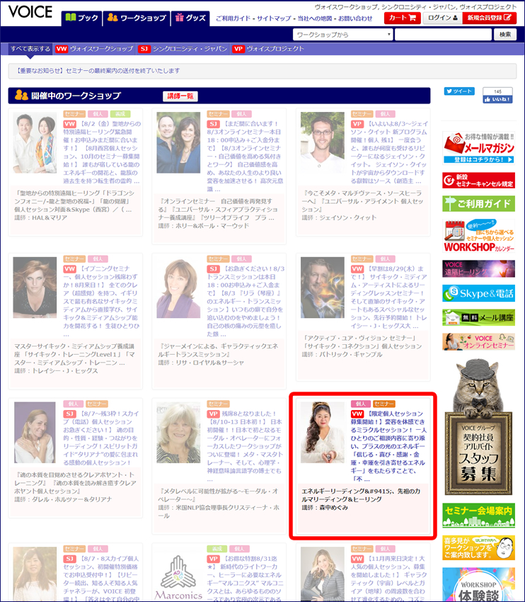 VOICE