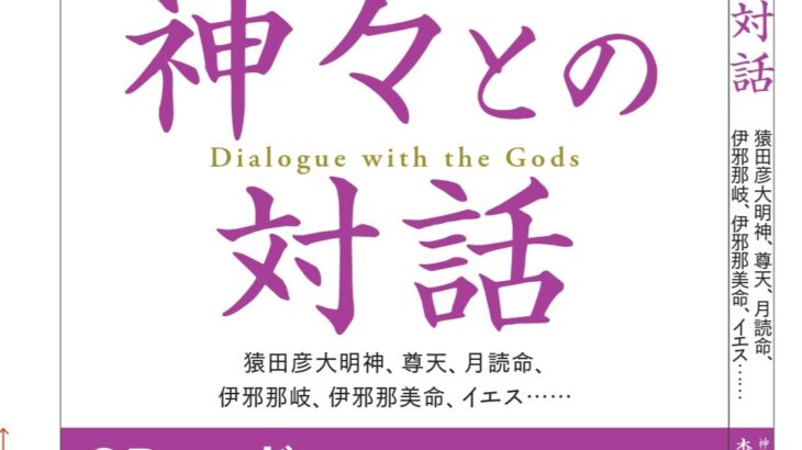 時代・歴史変わる事を振り回す魔物追求・・・