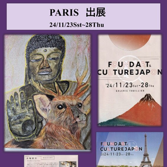 パリマレ地区出展