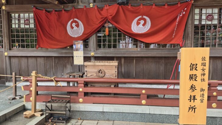 伊勢へ感謝の旅　　8月11日～12日