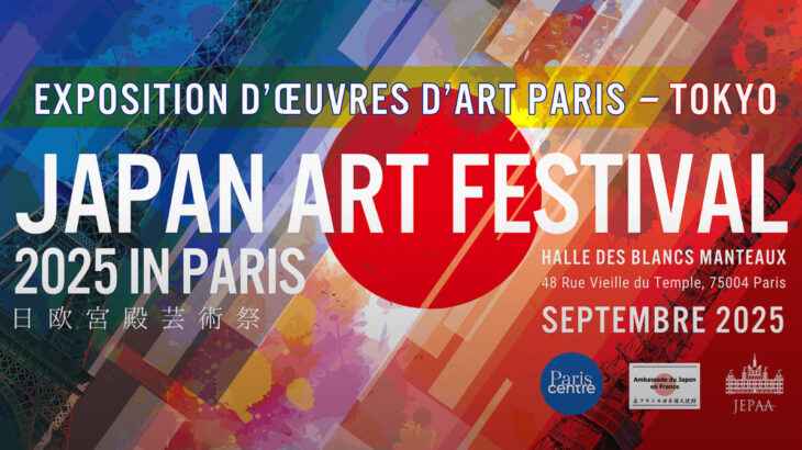 【日欧宮殿芸術祭2025 in PARIS】出展のお知らせ