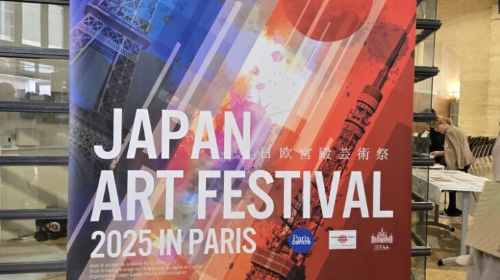 日欧宮殿芸術祭ツアーパリ2025
