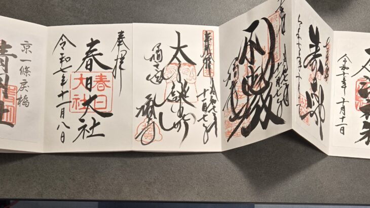 11月奈良～京都